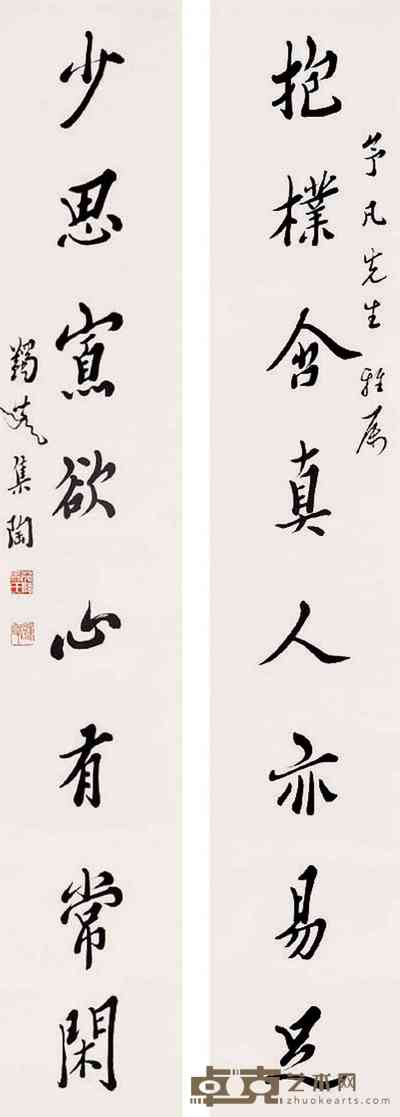 马一浮 八言书法对联 立轴 131×22cm×2